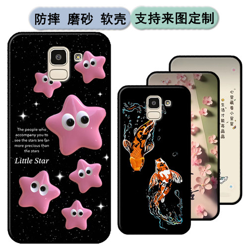 三星J6 2018手机壳磨砂J600F全包防摔三星GALAXY J6软胶时尚情侣diy来图定制