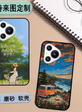 乐福尔i70 pro手机壳2021A299保护套乐福尔i70Pro可定制女款壳男款壳情侣壳软胶材质彩绘卡通壳