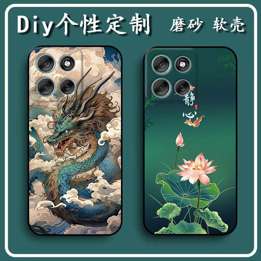 摩托罗拉G86手机壳Moto g86保护套5G软胶私人来图定制 女款壳 男款壳 情侣壳 软胶材质彩绘卡通壳