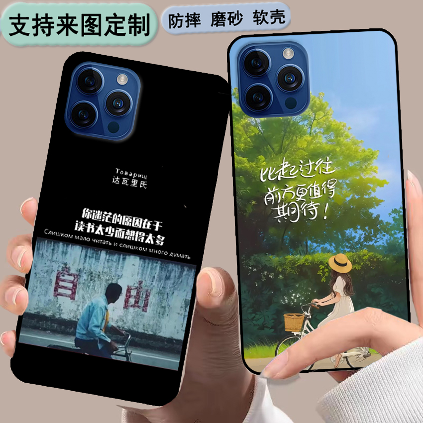 OBXIN欧博信X16pro手机壳CM202108-18手机套X16pro保护套私人来图定制 女款壳 男款壳 情侣壳 彩绘卡通
