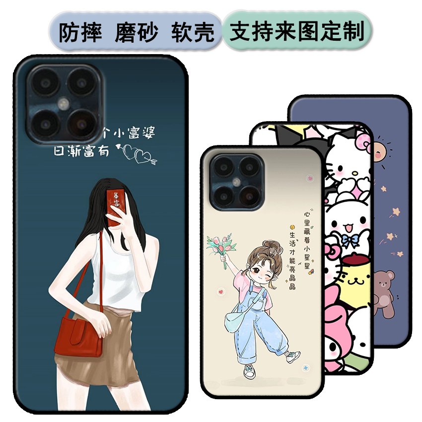 viipoo vi231915手机壳VIIPOO VI231915保护套6.5寸全网通软胶时尚情侣diy来图定制