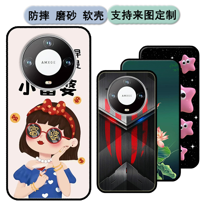 三驰X900手机壳SANNAING x900保护套SC2022707男女款软胶时尚情侣diy来图定制