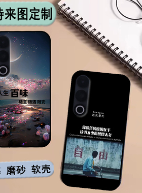 魅族21note手机壳meizu M468Q保护套/保护壳私人来图定制 女款壳 男款壳 情侣壳 软胶材质彩绘卡通壳