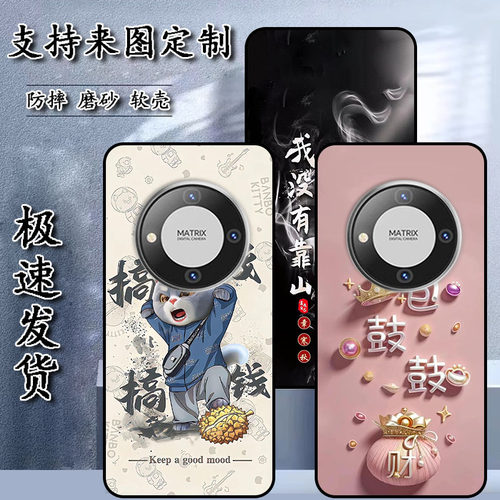魅图MX80pro手机壳OP MX80 Pro保护套202305176软胶私人来图定制 女款壳 男款壳 情侣壳 软胶材质彩绘卡通壳