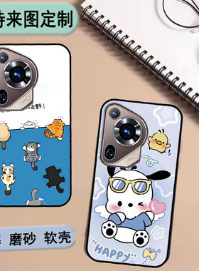 OPPOpro i70 Pro Max手机壳入网型号2021A299保护套6.5寸软胶定制 女款壳 男款壳 情侣壳 软胶材质彩绘卡通壳