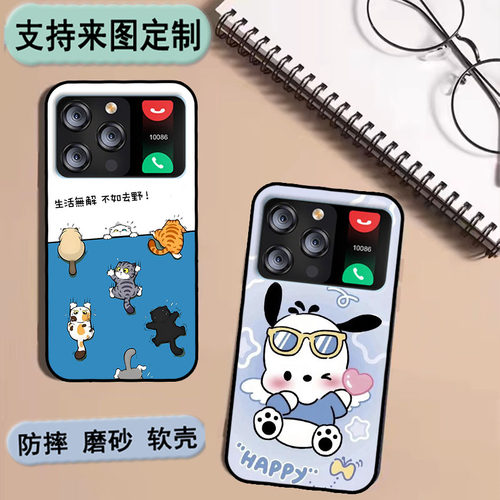 新款酷椒X17pro手机壳COOL PEPPER x17pro保护套软胶KJ2022888定制女款壳 男款壳 情侣壳 软胶材质彩绘卡通壳