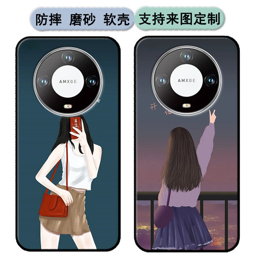 迪美Mate60 Pro手机壳DIM DM2023666保护套MT60pro软胶时尚情侣diy来图定制
