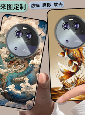 HUWDI2024旗舰手机K70 Pro天玑9300手机套BA202309卡通时尚情侣diy来图定制