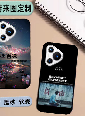 A款迪美 p700手机壳DM2023888手机套套P700保护套定制 女款壳 男款壳 情侣壳 软胶材质彩绘卡通壳