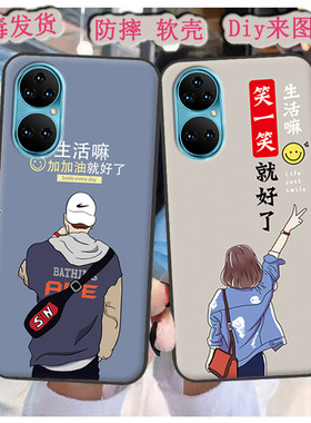 适用于硕王P50pro手机壳sailf赛尔丰p30pro保护套p60pro情侣男女