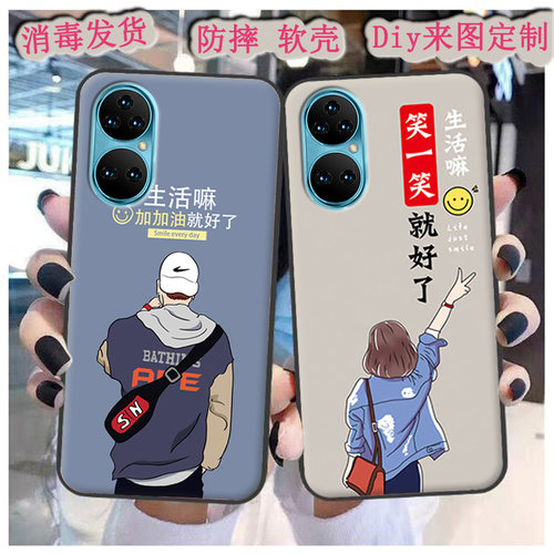 适用于硕王P50pro手机壳sailf赛尔丰p30pro保护套p60pro情侣男女