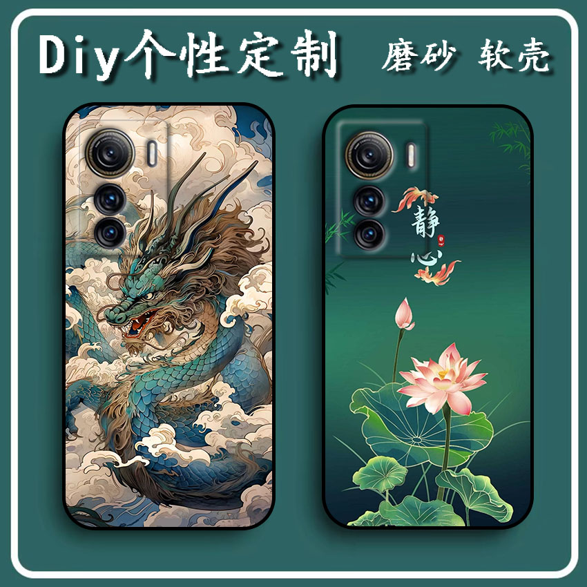 中兴Axon50手机壳axon天机50 Ultra保护套A2024H软胶私人来图定制 女款壳 男款壳 情侣壳 软胶材质彩绘卡通壳