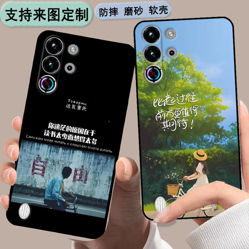 中兴ZTE nubia Red Magic 10 Pro 5G手机壳红魔10 Pro保护套私人定制 女款壳 男款壳 情侣壳 材质彩绘卡通壳