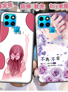 适用于传音Infinix SMART 6 PLUS手机壳smart6plus保护套情侣定制