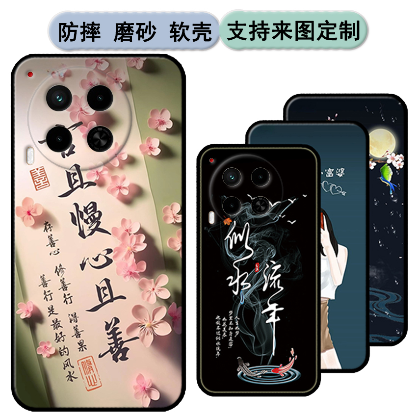 传音Infinix Tecno Camon 30 4G保护套CL6软胶时尚情侣diy来图定制