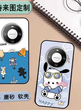 A款ORPO N10手机壳OW2023789保护套6.8寸市场推广型号：m60pro全网通定制 女款壳 男款壳 情侣壳 彩绘卡通壳