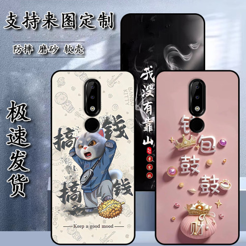 适用于诺基亚X5手机壳Nokia 5.1plus保护套TA-1109私人来图定制 女款壳 男款壳 情侣壳 软胶材质彩绘卡通壳
