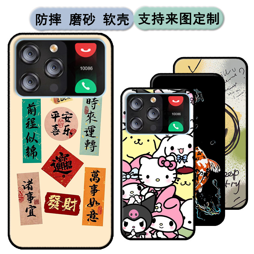 欧亚信OYSIN V6手机套V6手机壳OYSIN欧亚信2021A288软胶时尚情侣diy来图定制