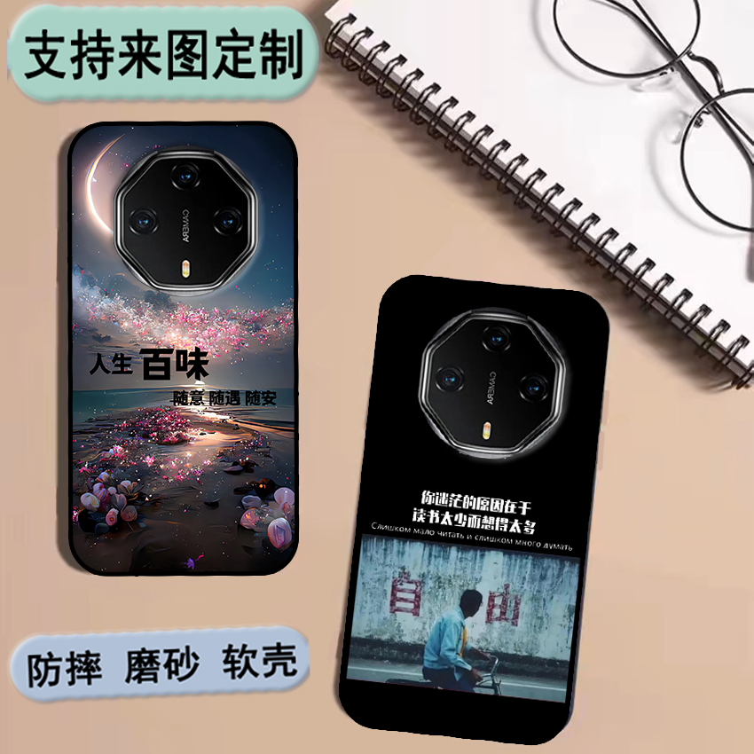 OBXIN欧博信M70pro手机壳BA202209手机套M70pro保护套私人定制 女款壳 男款壳 情侣壳 软胶材质彩绘卡通壳