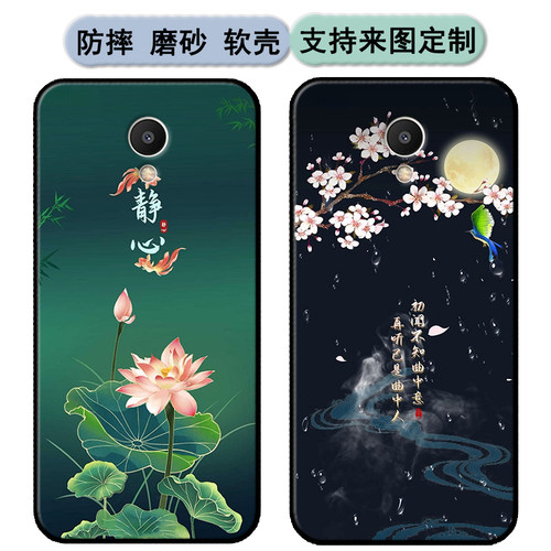 魅族魅蓝S6手机壳Meizu M712C/M/Q保护套软胶时尚情侣diy来图定制
