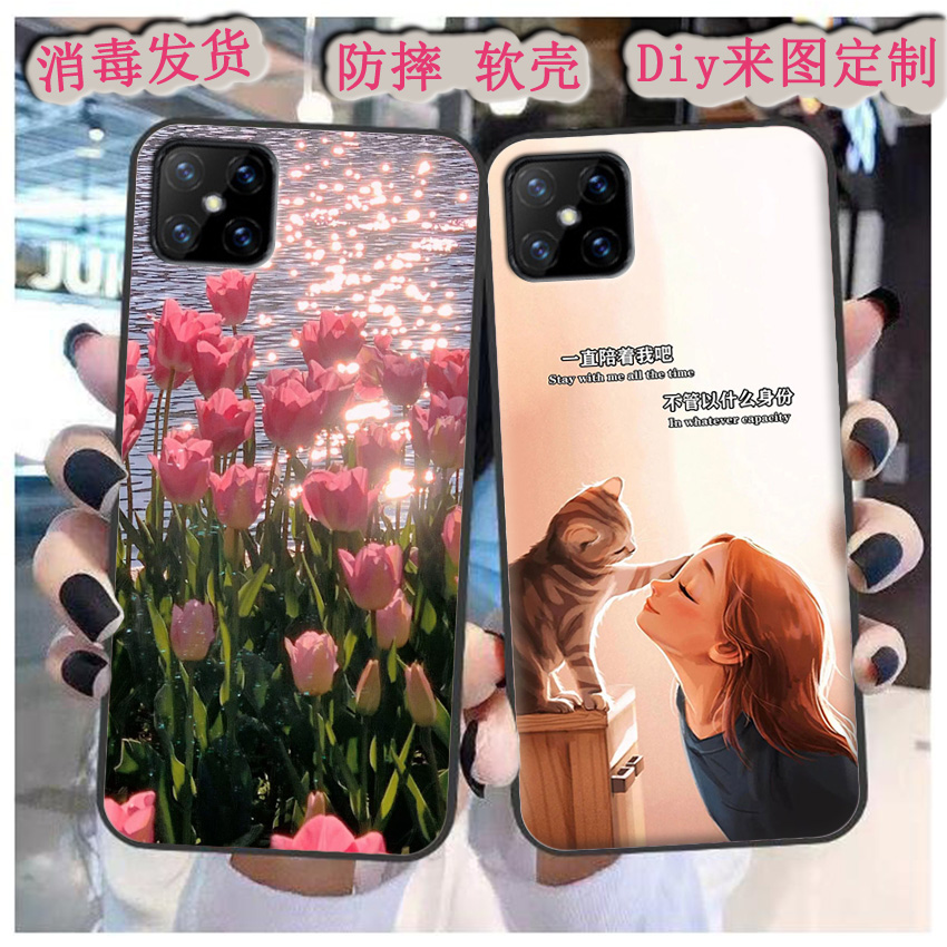 适用于B款海语X12PRO手机壳HAIYU x12 pro保护套软胶动漫情侣定制