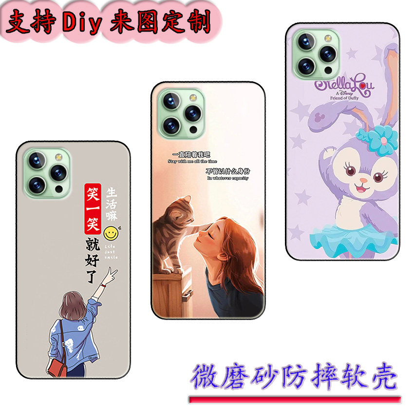 百事乐L20Pro手机壳LeBest L202207保护套软胶时尚情侣diy来图定制