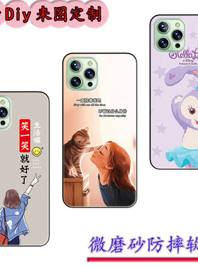 百事乐L20Pro手机壳LeBest L202207保护套软胶时尚情侣diy来图定制