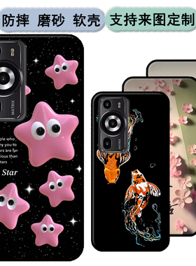 米蓝P60pro手机壳MLLED NM2020808保护套6.5寸全网通软胶时尚情侣diy来图定制