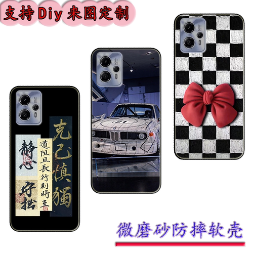 适用于摩托罗拉moto G13/G23手机壳XT2331-1保护壳XT2333-3手机套软胶时尚男女潮款定制