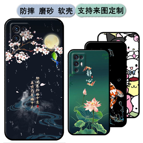 中兴天机A31Pro手机壳ZTE A2022H保护套Axon 30 Pro 5G软胶时尚情侣diy来图定制