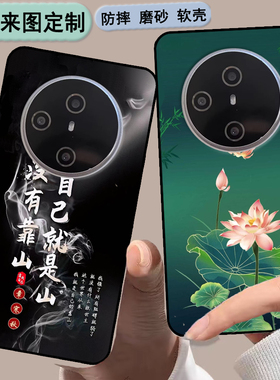 SAILF 20220707M手机保护套SAILF硕王N90Pro手机壳X17保护套私人来图定制女款壳 男款壳情侣壳软胶材质彩绘