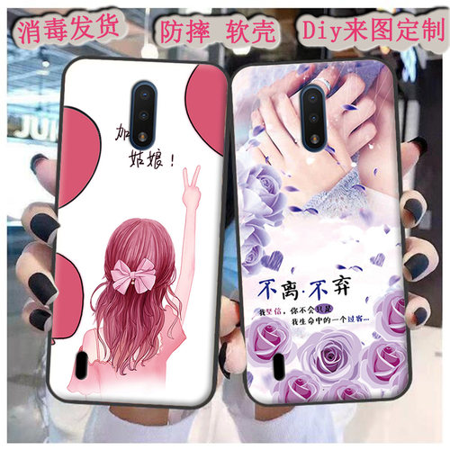 适用于诺基亚C2 Tava手机壳Nokia c2 Tennen保护套软定制情侣男女