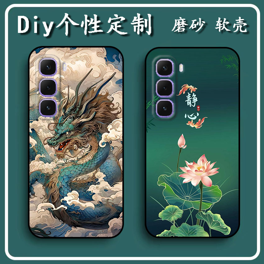 传音Infinix Hot 60 Pro+手机壳Infinix Hot60Pro+保护套软胶定制 女款壳 男款壳 情侣壳 软胶材质彩绘卡通壳