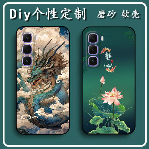传音Infinix Hot 60 Pro+手机壳Infinix Hot60Pro+保护套软胶定制 女款壳 男款壳 情侣壳 软胶材质彩绘卡通壳