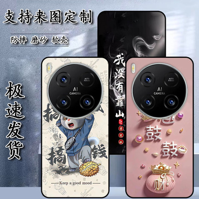 viipoo x300pro手机壳v300pro保护套viipoo vi319351软胶私人定制女款壳男款壳情侣壳 软胶材质彩绘卡通壳
