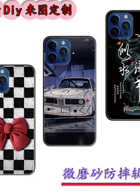 适用于FIGI 13pro手机壳FSE1020保护套figi 13pro软胶时尚情侣diy来图定制