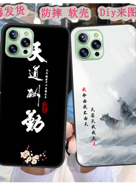 FIGI A01手机壳FIGI 13Pro Max保护套figi 13promax软胶时尚情侣diy来图定制