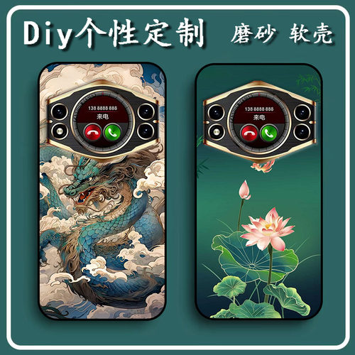 A款布尼迪S008pro手机壳布尼迪NB2022-05L保护套S008软胶私人定制 女款壳 男款壳 情侣壳 软胶材质彩绘卡通壳