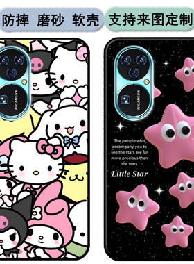 远科P50手机壳SC2022707保护套SANNAINC三驰P60PRO软胶时尚情侣diy来图定制