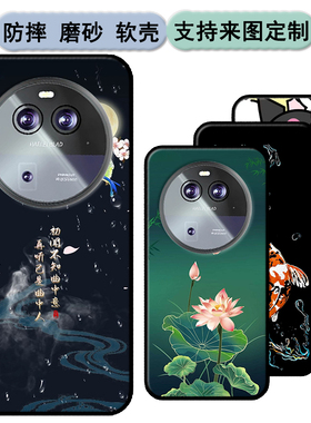 欧博信X80pro手机壳OBXIN CM202108-18保护套BA202209男女款软胶时尚情侣diy来图定制