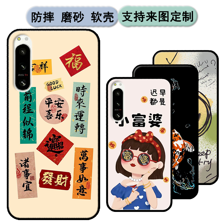 索尼Sony Xperia 5 IV手机壳PDX-224四代保护套4代保护套软胶时尚情侣diy来图定制