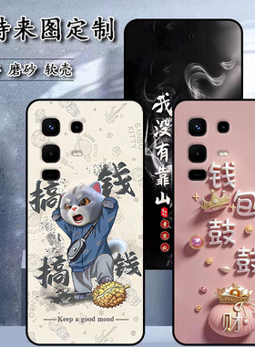 传音Infinix Note 50S 5G手机壳X6870保护套软胶私人来图定制 女款壳 男款壳 情侣壳 软胶材质彩绘卡通壳