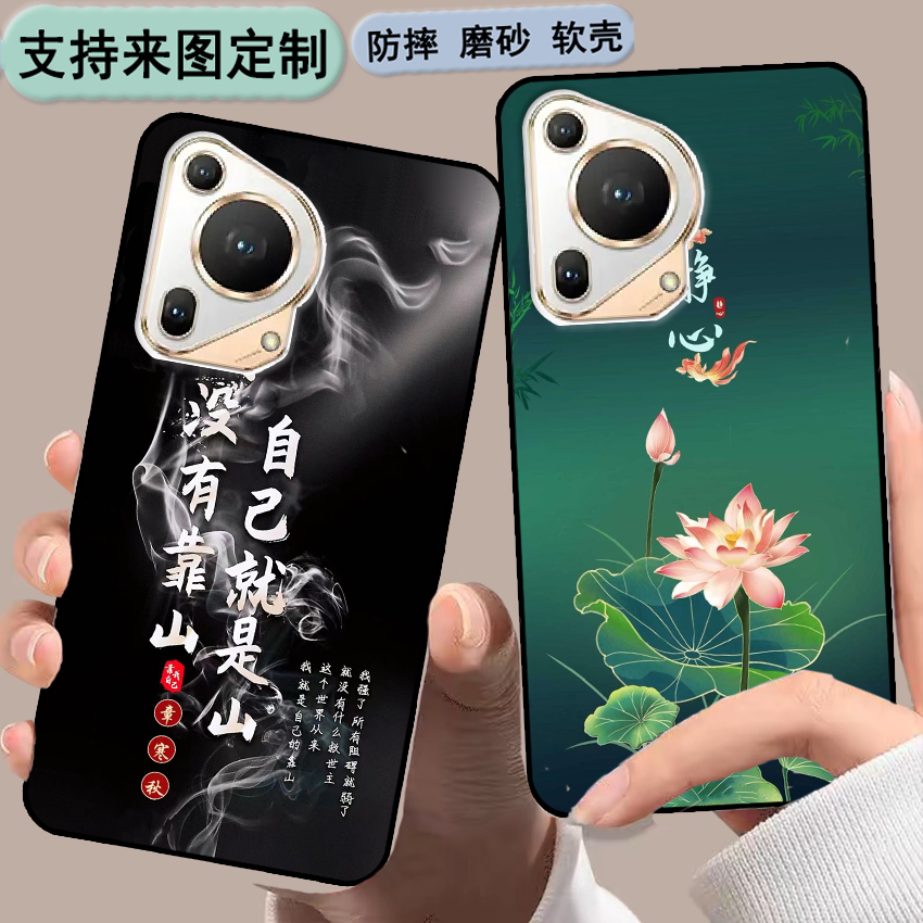 魅兰p70Pro手机壳2023V71保护套市场宣传型号p70pro软胶私人来图定制 女款壳 男款壳 情侣壳材质彩绘卡通壳