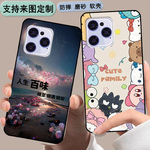 津葵X16手机壳全网通5G保护套BA202209软胶私人来图定制 女款壳 男款壳 情侣壳 软胶材质彩绘卡通壳