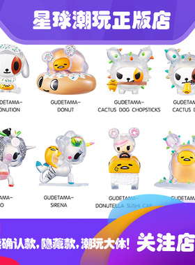 现货 tokidoki X gudetama 懒蛋蛋联名盲盒确认款 蛋黄哥拉面摆件