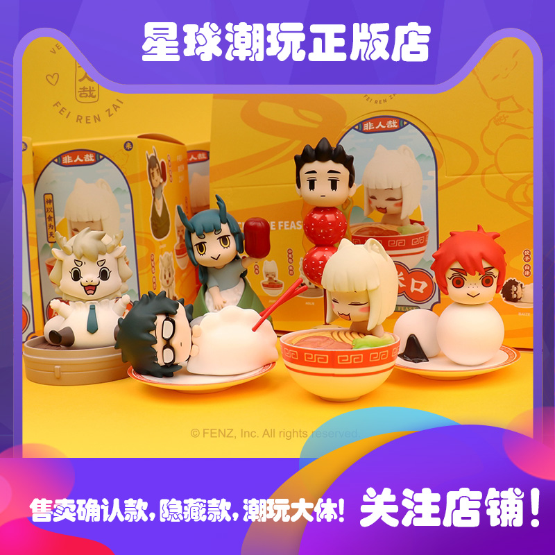 盲盒确认款哪吒公仔动漫周边现货