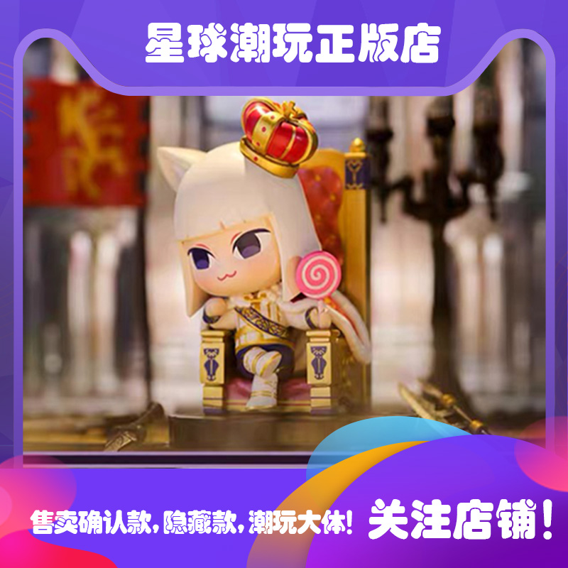 现货 泡泡玛特 非人哉全员之国际象棋盲盒确认款国王九月皇后