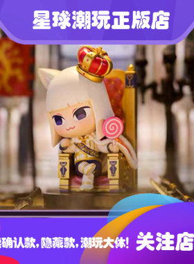现货 泡泡玛特 非人哉全员之国际象棋盲盒确认款国王九月皇后