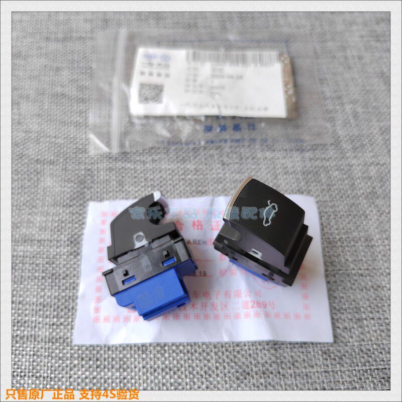 大众原厂12-16款新迈腾B7L后备箱开关后尾箱按钮行李箱按键镀铬