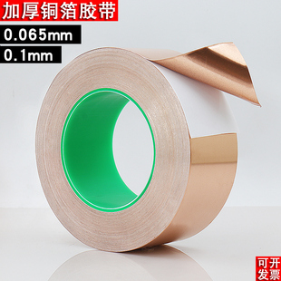 双导铜箔胶带散热导电单面带胶自粘抗干扰防辐射机房防静电铜箔片